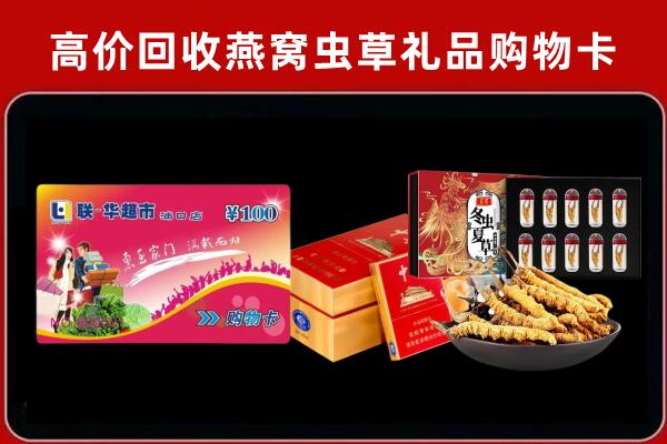 菏泽市定陶回收礼品卡